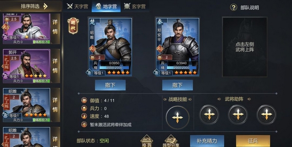 大秦帝国之帝国烽烟阵容推荐图片10