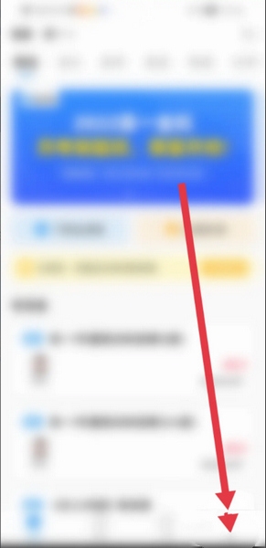 盐课堂app积分兑换商品教程图片1