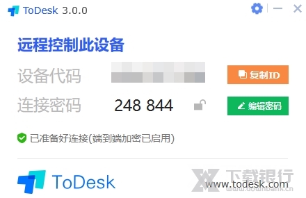 ToDeskLite图片1