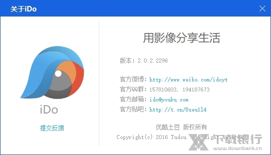 iDo视频制作软件图片3
