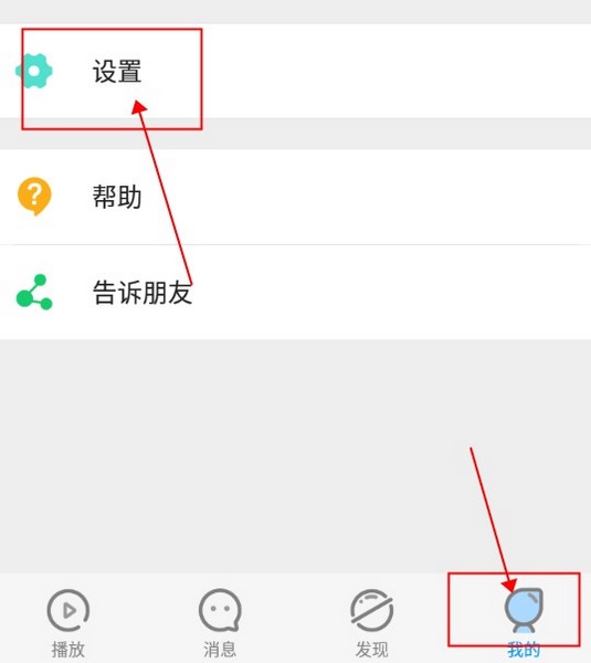 影音先锋怎么加速1