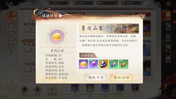 天龙八部2飞龙战天快速升级攻略图片7