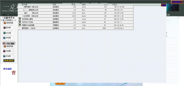 一克游戏对战平台截图3