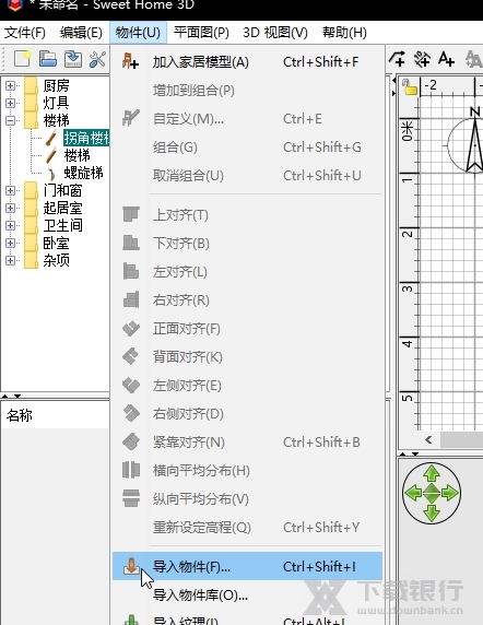 SweetHome3d软件图片9