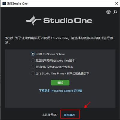 StudioOne5破解版网盘版图片4