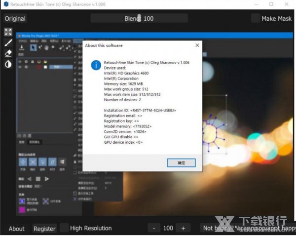 Retouch4me八件套截图1