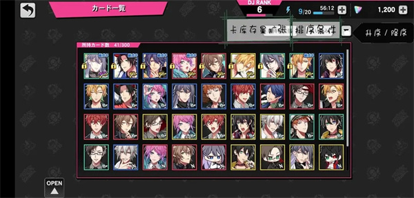 催眠麦克风新手攻略图片12