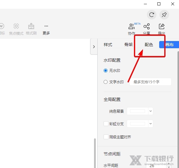 树图思维导图怎么修改配色1
