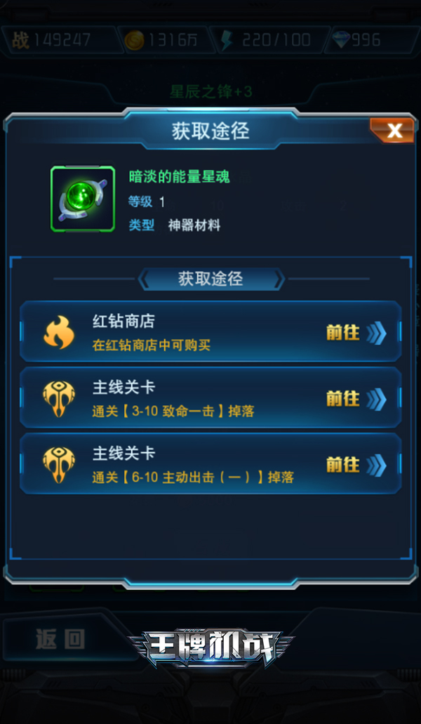 王牌机战游戏图片7