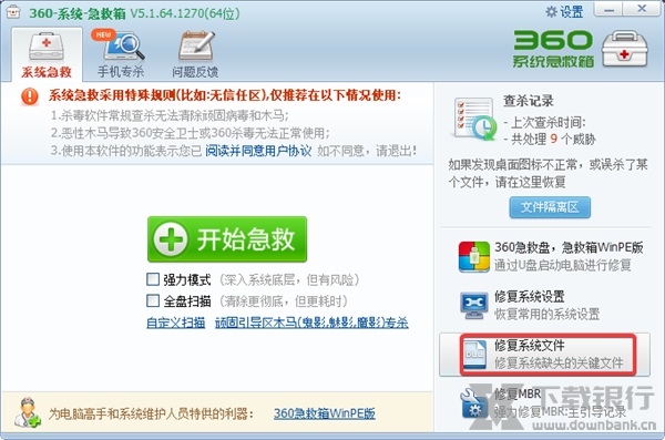 360杀毒旧版本图片9