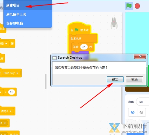 Scratch3.0保存作品教程图片1