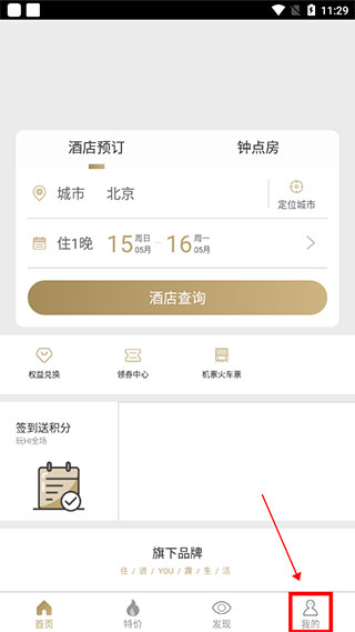 住友生活app如何注销账号图片1