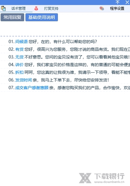 易歪歪电脑版图片1