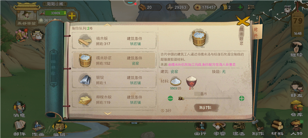 桃源记完整免费版截图4