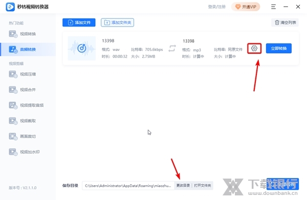 秒转视频转换器怎么转换音频2