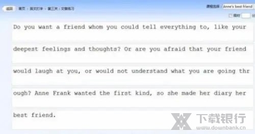 金山打字通分辨率怎么调5