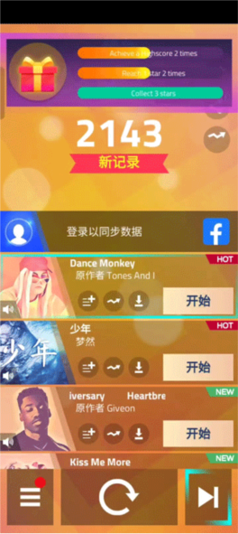 魔法钢琴师3新手攻略图片7