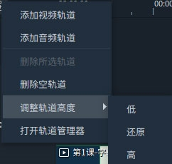 如何编辑音频的截图9