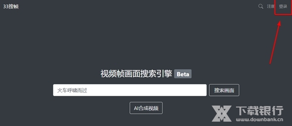 33搜帧怎么登录1