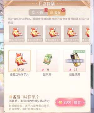 闪耀暖暖暖暖的家攻略图片3