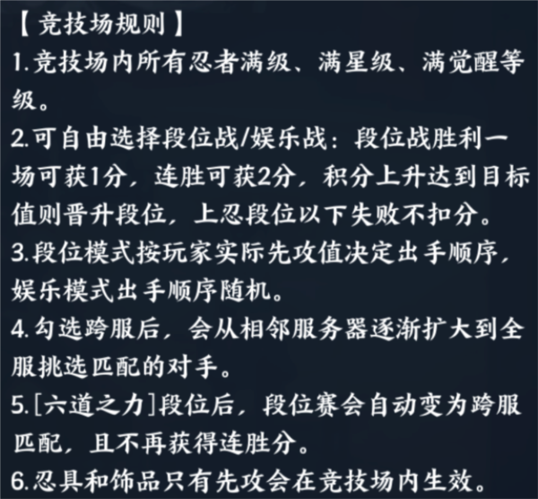 火影忍者忍者新世代华为版图片5