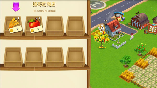 熊出没之熊大农场图片19