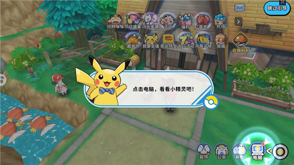 神兽连萌游戏截图7