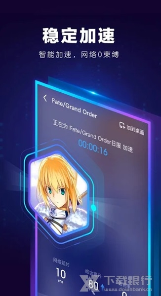 biubiu加速器模拟器版图片2