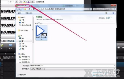 喀秋莎录屏添加字幕教程图片22