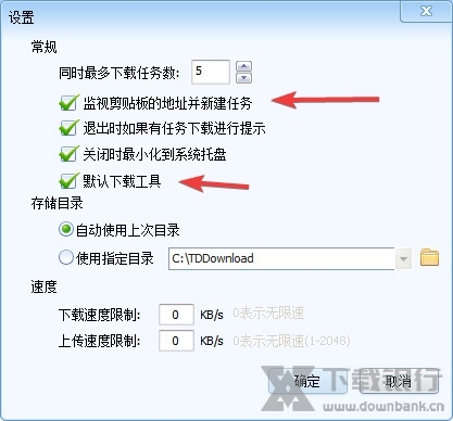 迅雷精简版免安装版图片4