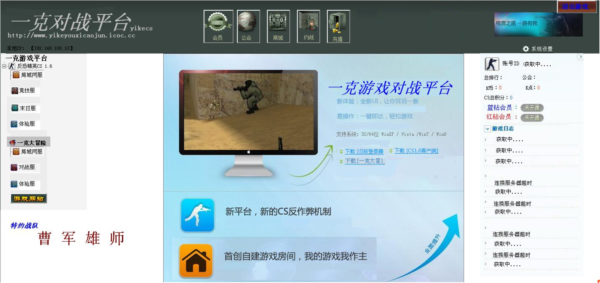 一克游戏对战平台截图4