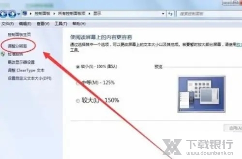 金山打字通分辨率怎么调3