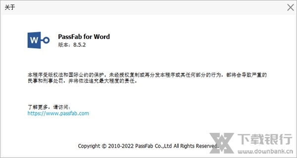 PassFabforWord图片2