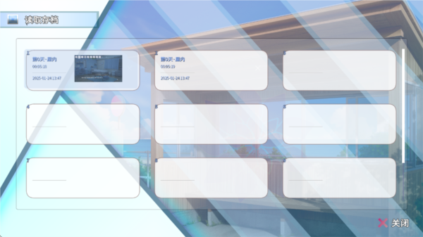 阿凉的幸运日新手教程10