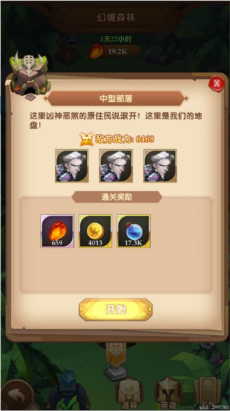 消消英雄哔哩哔哩版图片5