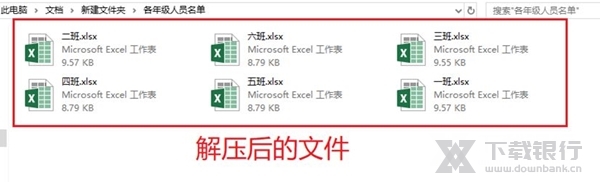 WinRAR解压软件电脑版图片7