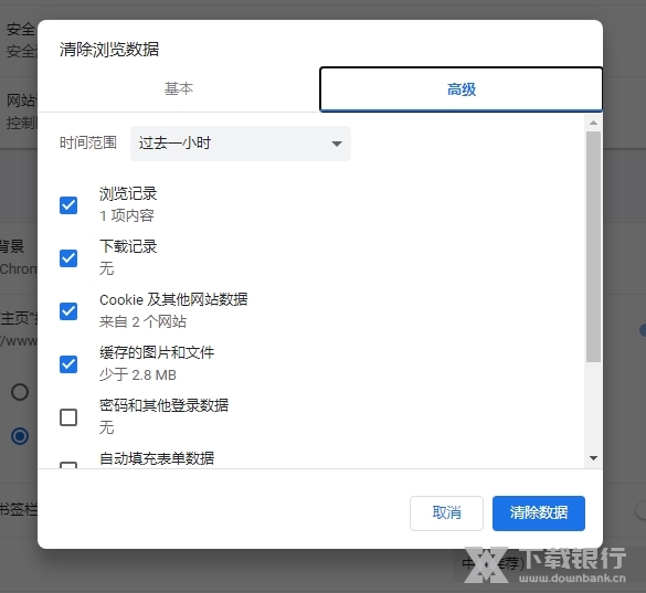Chrome浏览器图片27