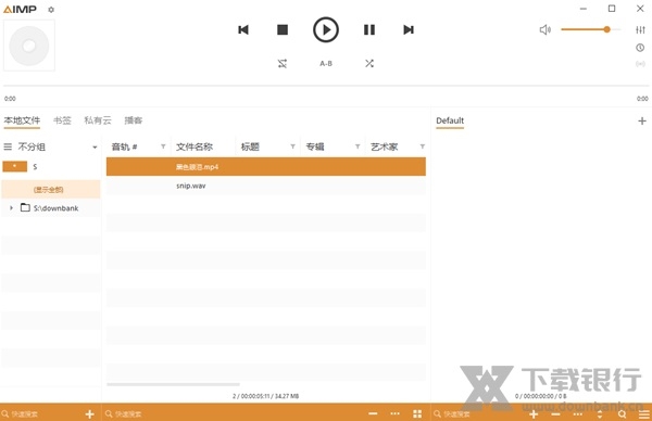 AIMP播放器中文版图片13