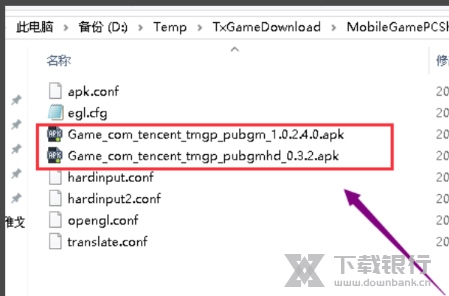 腾讯手游助手图片
