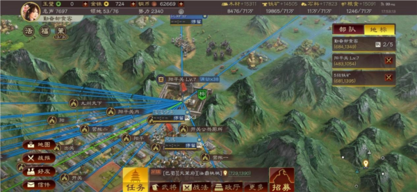 攻城三国志九游渠道服截图3