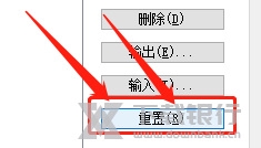 燕秀工具箱怎么调出工具栏3