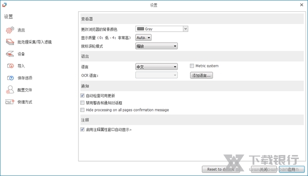 PaperScan官方中文版图片2