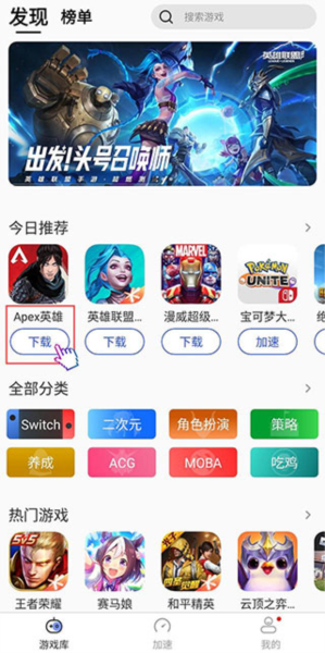 游帮帮加速器怎么下载游戏图片1