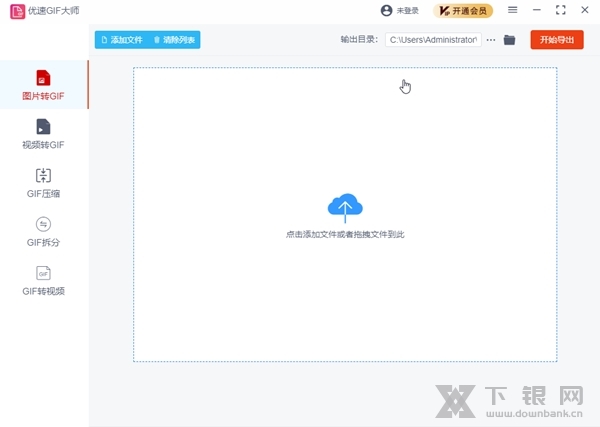 优速GIF大师截图1