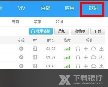 酷狗音乐电脑版放大全屏教程图片2