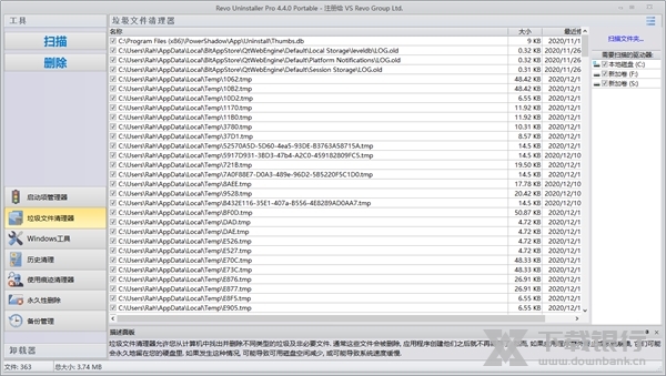 RevoUninstaller破解版图片4