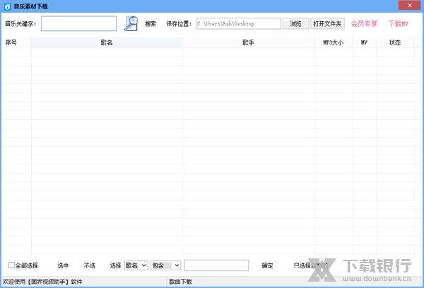 固乔视频助手破解版图片3