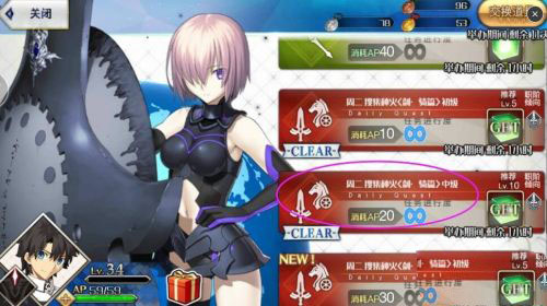 从者快速升级技巧配图6