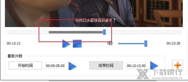 格式工厂电脑版图片20