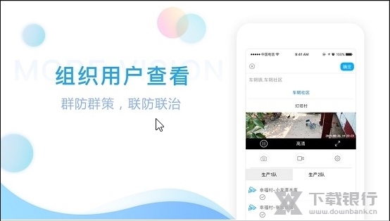 魔镜慧眼监控截图2